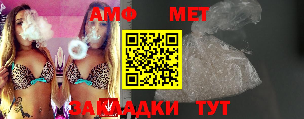 Кинешма  дарк нет состав  АМФ  Вход с VPN  Amphetamine 97% 