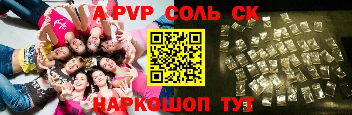 Кинешма  Альфа ПВП СК  A PVP  Вход с VPN  А ПВП мука 
