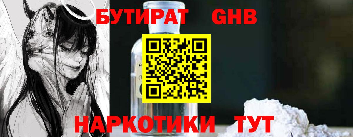 Кинешма  БУТИРАТ оксана  Вход с VPN 