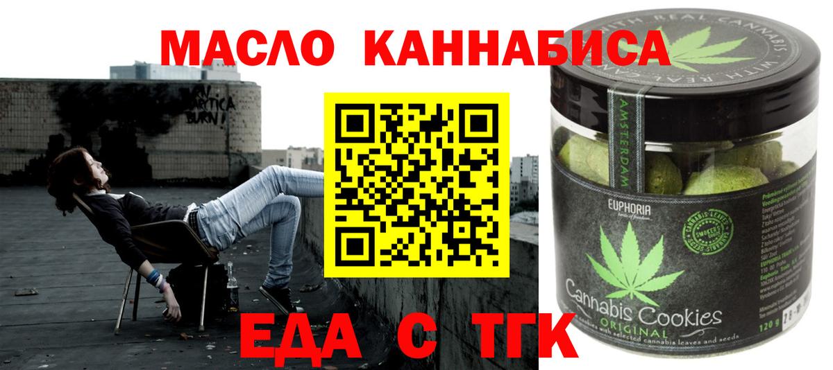 Cannafood конопля  Вход с VPN  Кинешма 