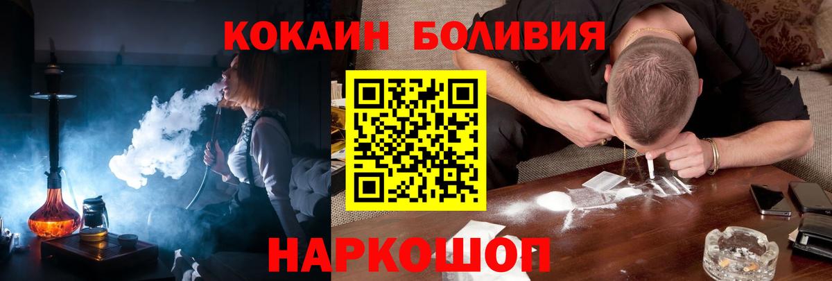 Кинешма  COCAIN 97%  Вход с VPN  COCAIN 97% 