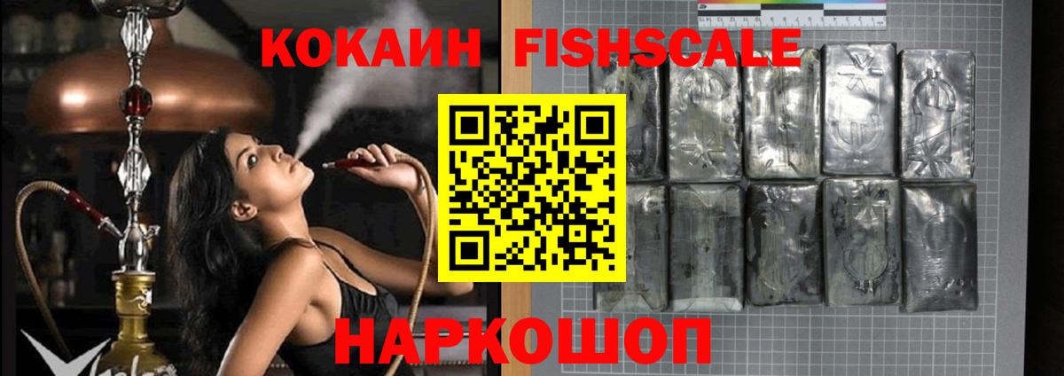 КОКАИН Эквадор Кинешма