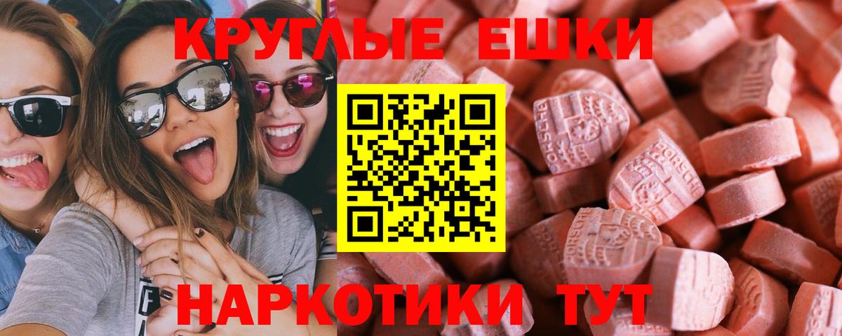 Экстази 250 мг  ЭКСТАЗИ MDMA  Кинешма  Вход с VPN 