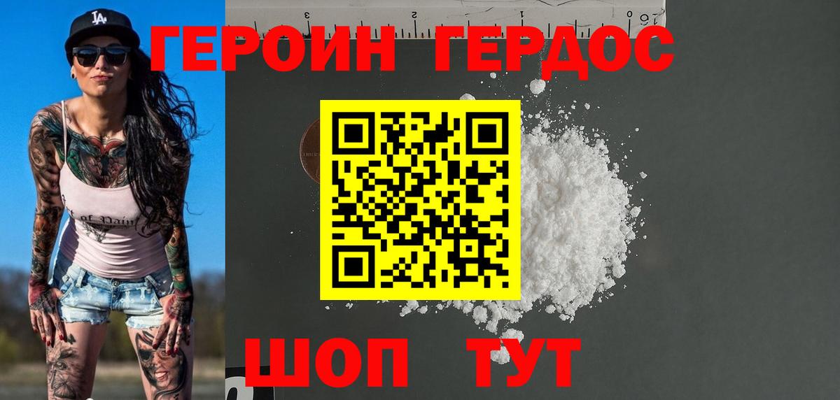 Героин афганец  Вход с VPN  Кинешма 