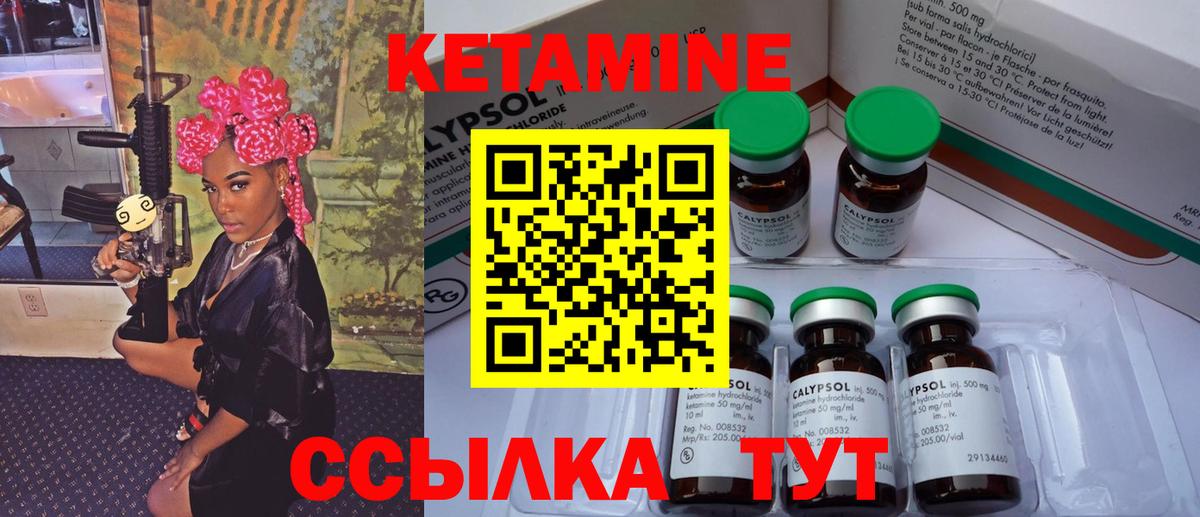 КЕТАМИН VHQ  Вход с VPN  Кинешма  КЕТАМИН ketamine 