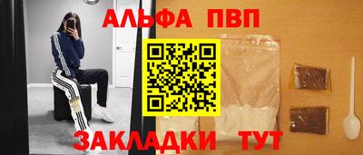 таблы Новокубанск