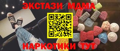 экстази Новозыбков