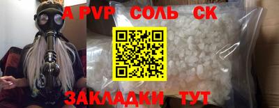 таблы Новокубанск