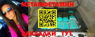 таблы Новокубанск