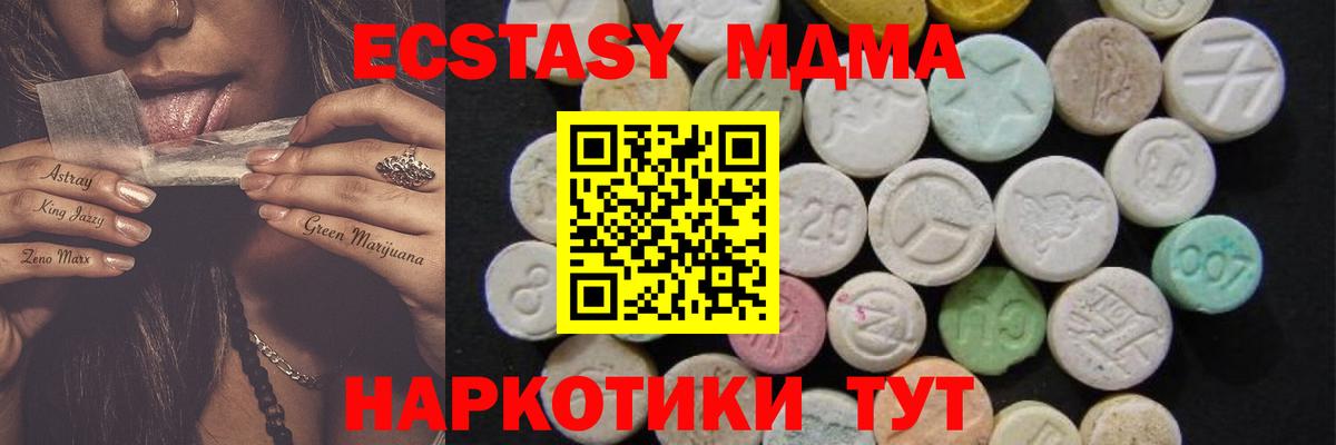MDMA молли  МДМА  Кинешма  МДМА VHQ  Вход с VPN 
