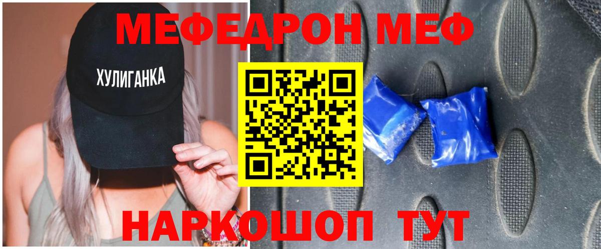 Меф мяу мяу кристаллы Кинешма