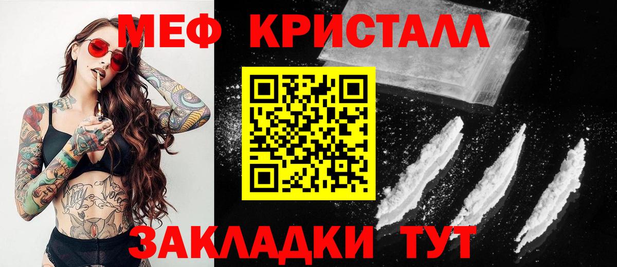 Меф  МЯУ-МЯУ mephedrone  Вход с VPN  Кинешма 