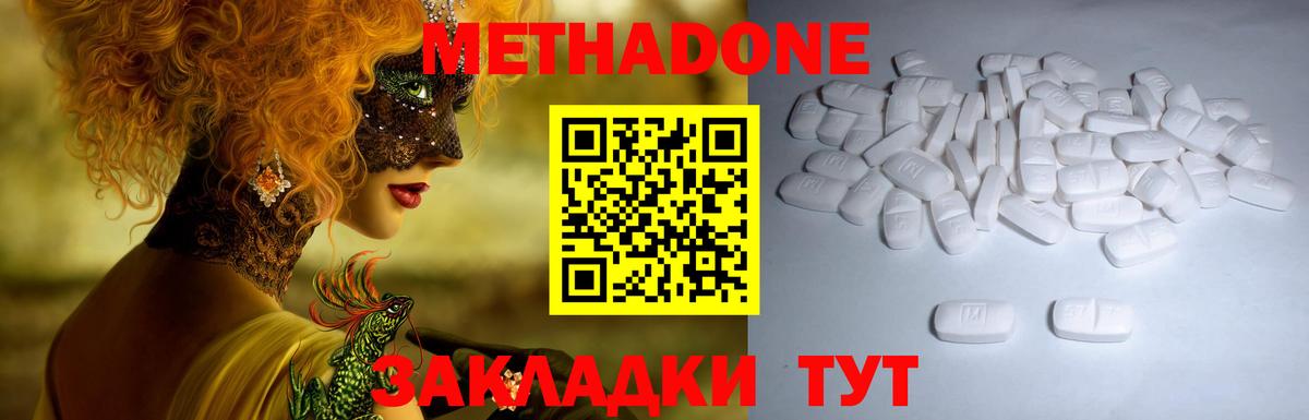 Кинешма  МЕТАДОН мёд  Вход с VPN 