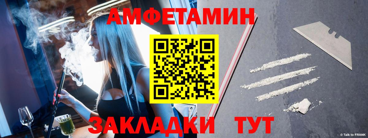 Первитин кристалл  Вход с VPN  Кинешма 