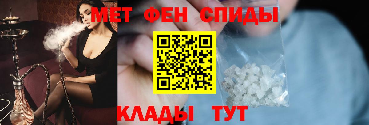 Первитин пудра Кинешма